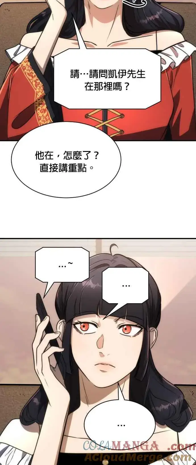 漫画《排名第一大神的归来》第79话第28张图