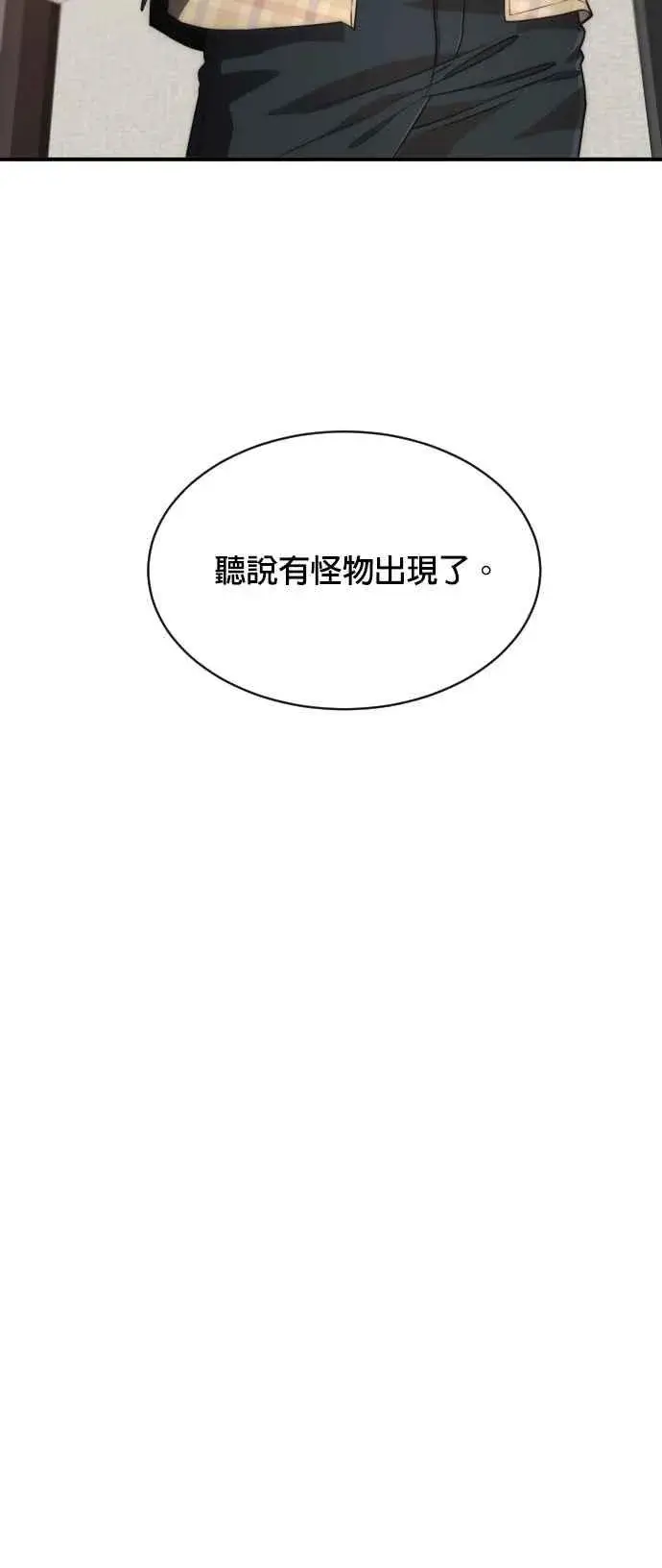 漫画《排名第一大神的归来》第79话第30张图