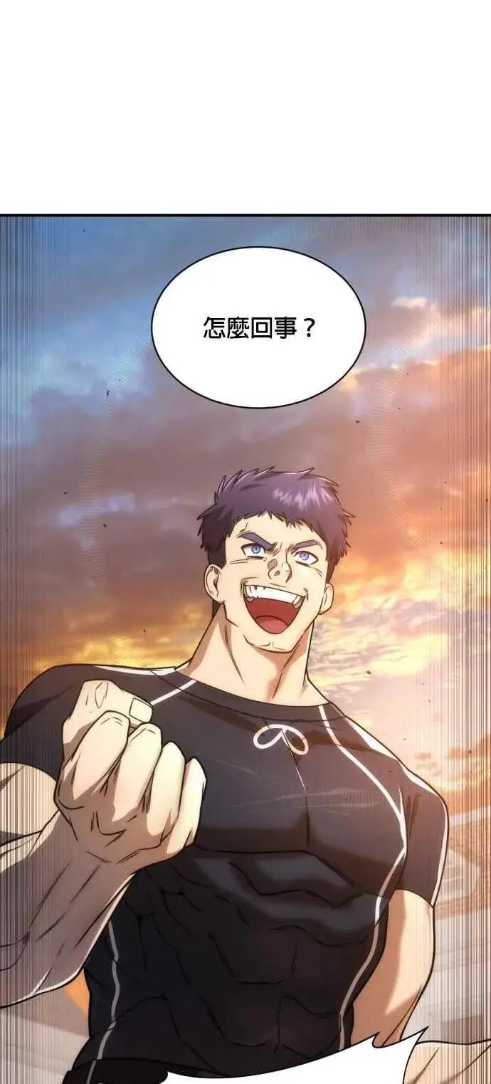 漫画《排名第一大神的归来》第79话第33张图