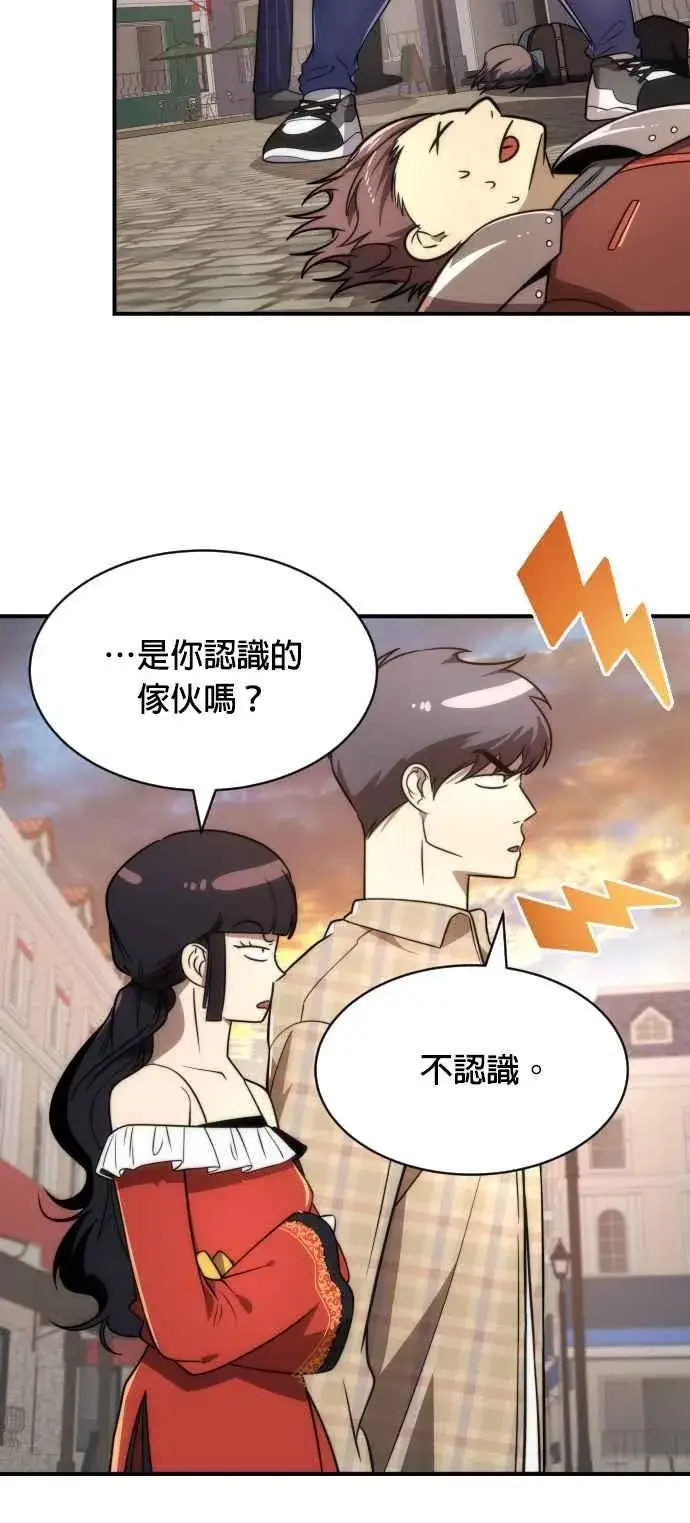 漫画《排名第一大神的归来》第79话第36张图