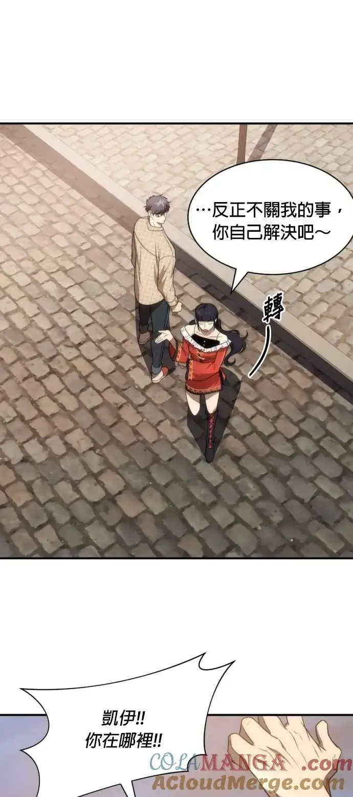 漫画《排名第一大神的归来》第79话第37张图