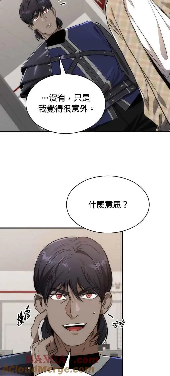 漫画《排名第一大神的归来》第79话第4张图