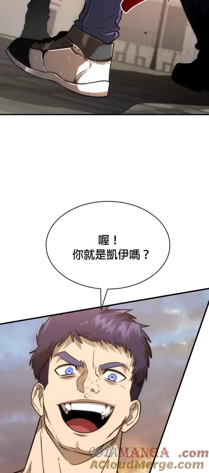 漫画《排名第一大神的归来》第79话第40张图