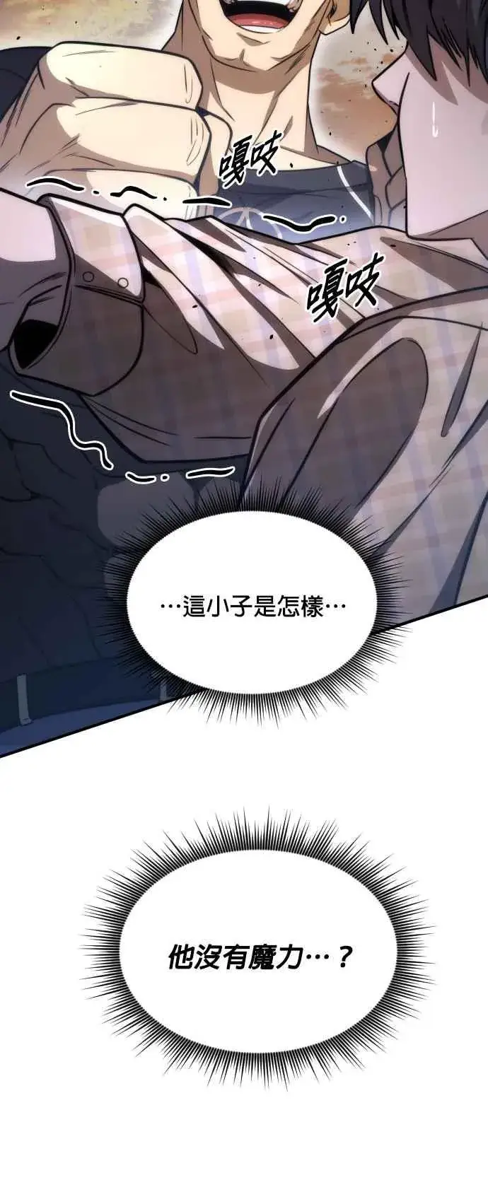 漫画《排名第一大神的归来》第79话第48张图