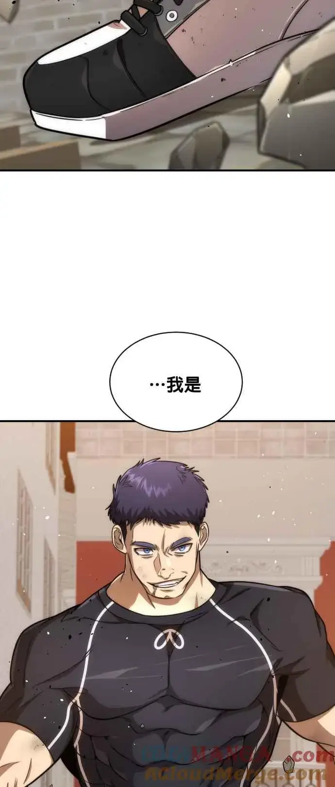 漫画《排名第一大神的归来》第79话第52张图
