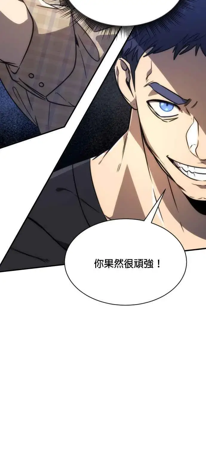 漫画《排名第一大神的归来》第79话第60张图