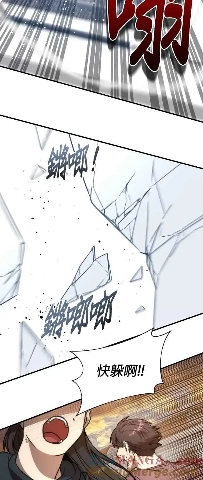 漫画《排名第一大神的归来》第79话第64张图