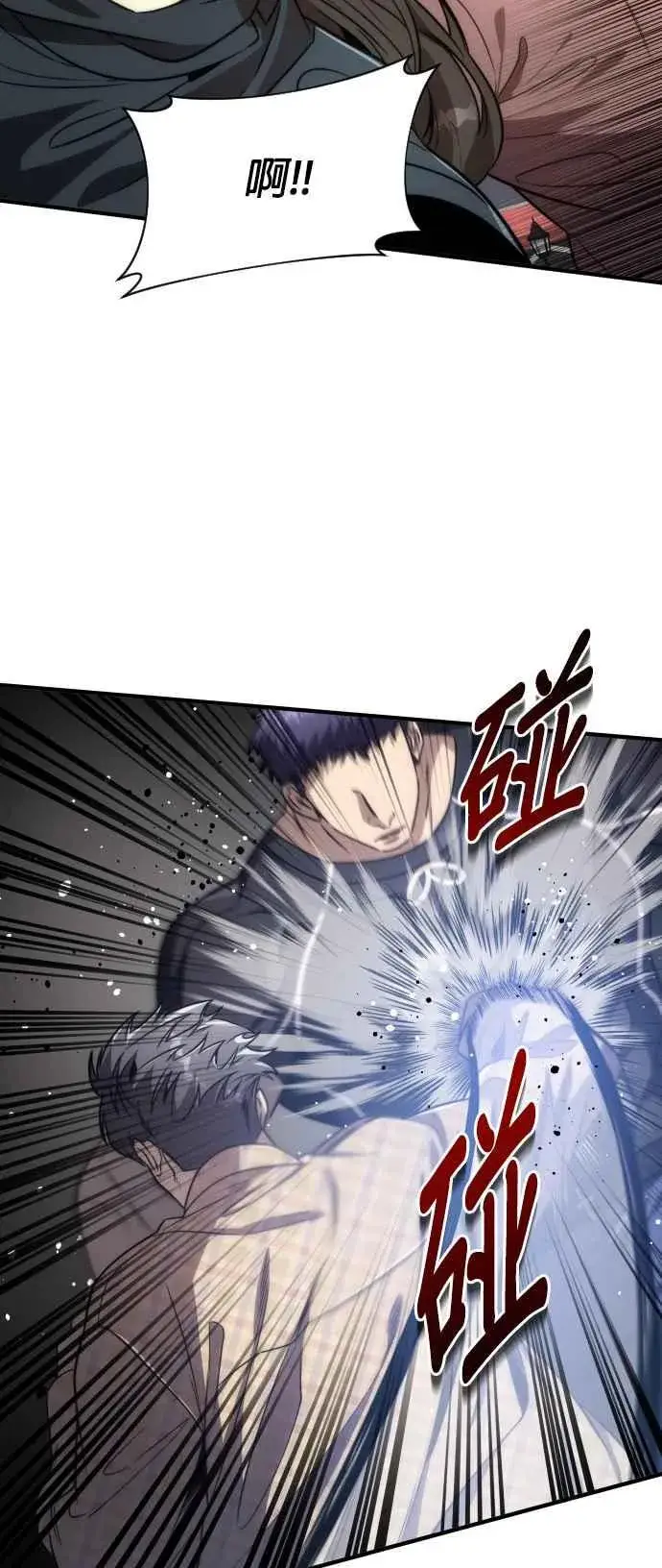 漫画《排名第一大神的归来》第79话第65张图