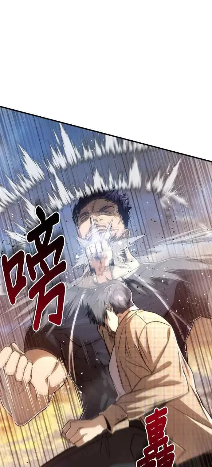 漫画《排名第一大神的归来》第79话第68张图