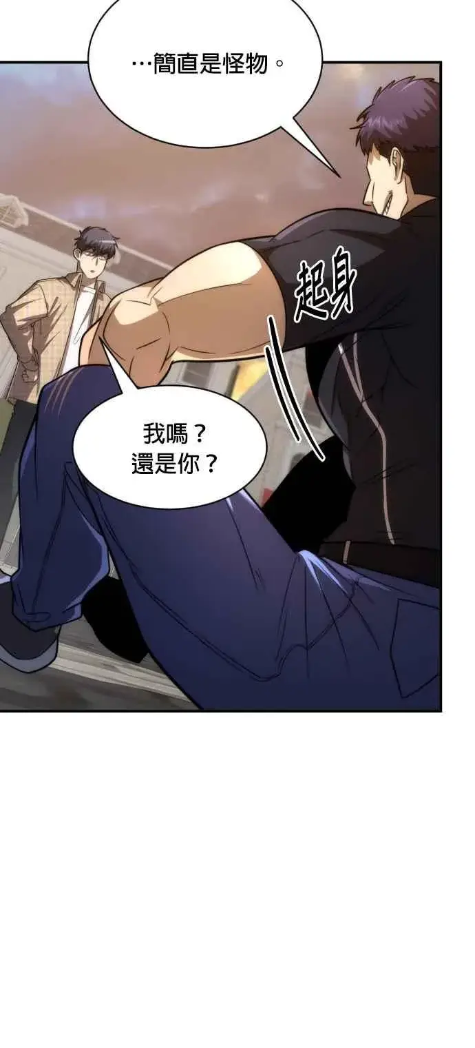 漫画《排名第一大神的归来》第79话第72张图