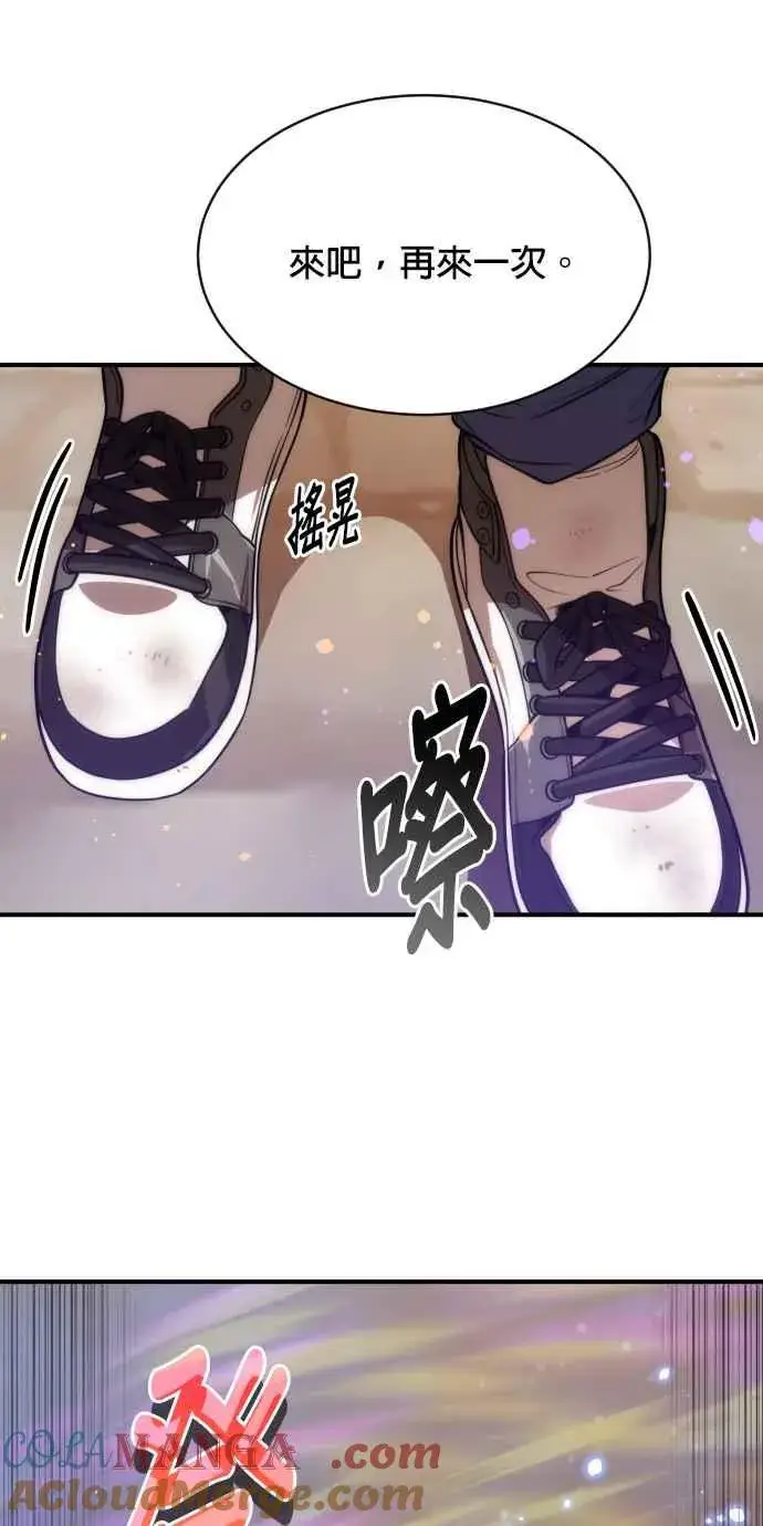漫画《排名第一大神的归来》第79话第73张图