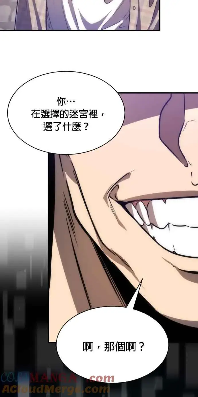 漫画《排名第一大神的归来》第79话第76张图