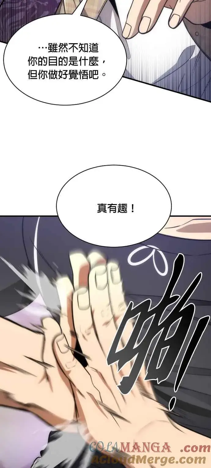 漫画《排名第一大神的归来》第80话第10张图