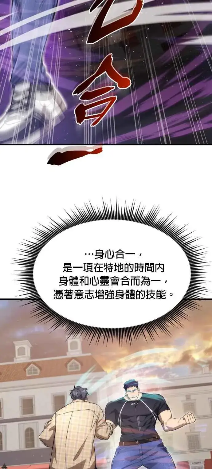 漫画《排名第一大神的归来》第80话第12张图