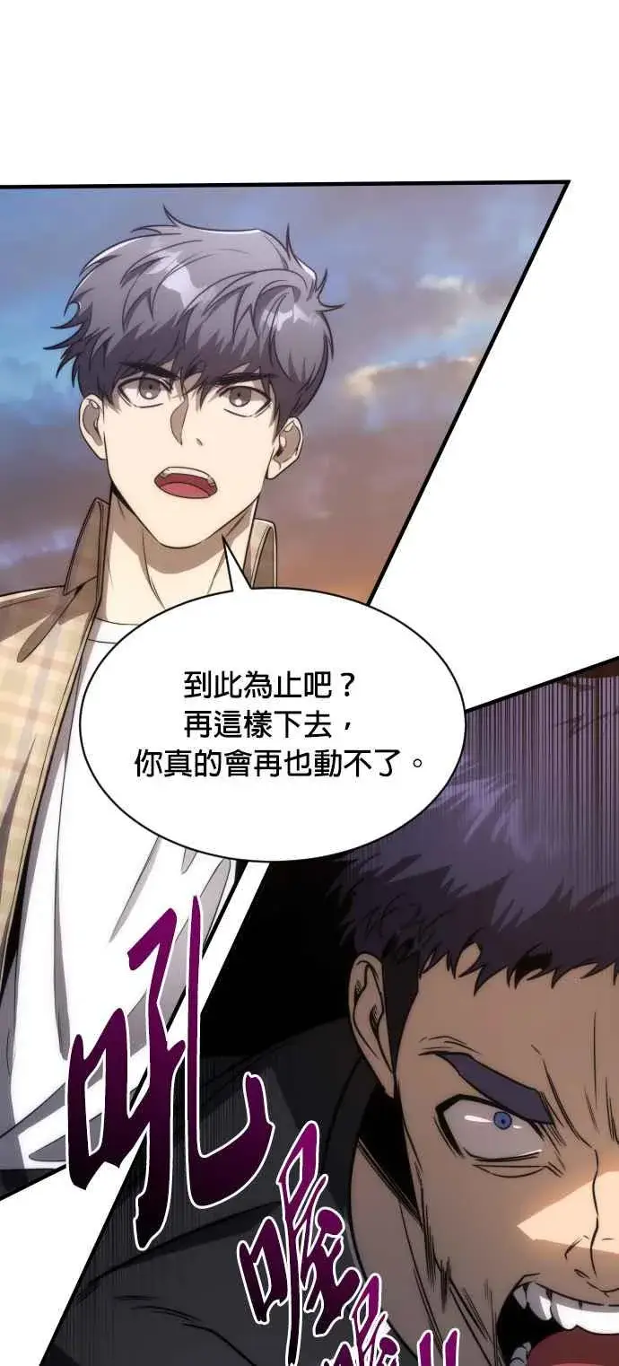 漫画《排名第一大神的归来》第80话第33张图