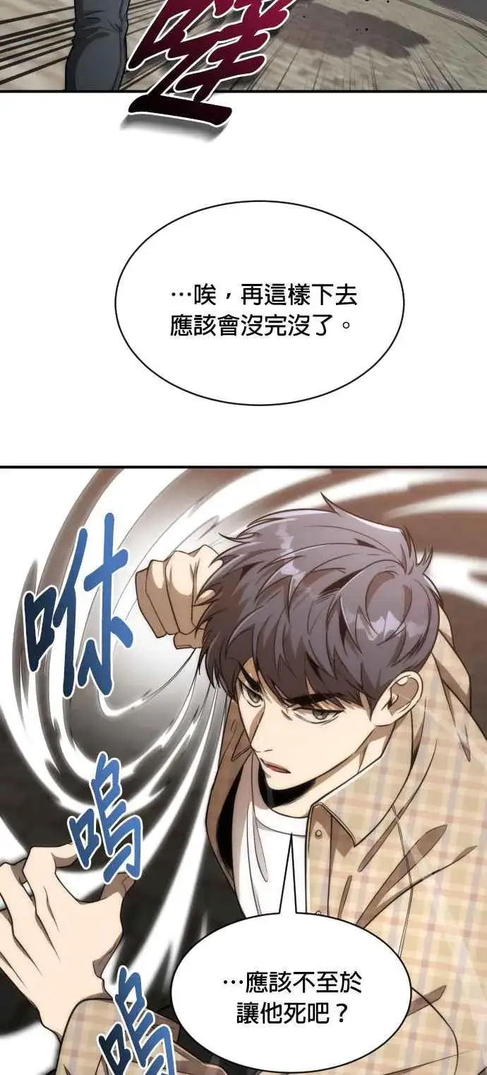 漫画《排名第一大神的归来》第80话第35张图