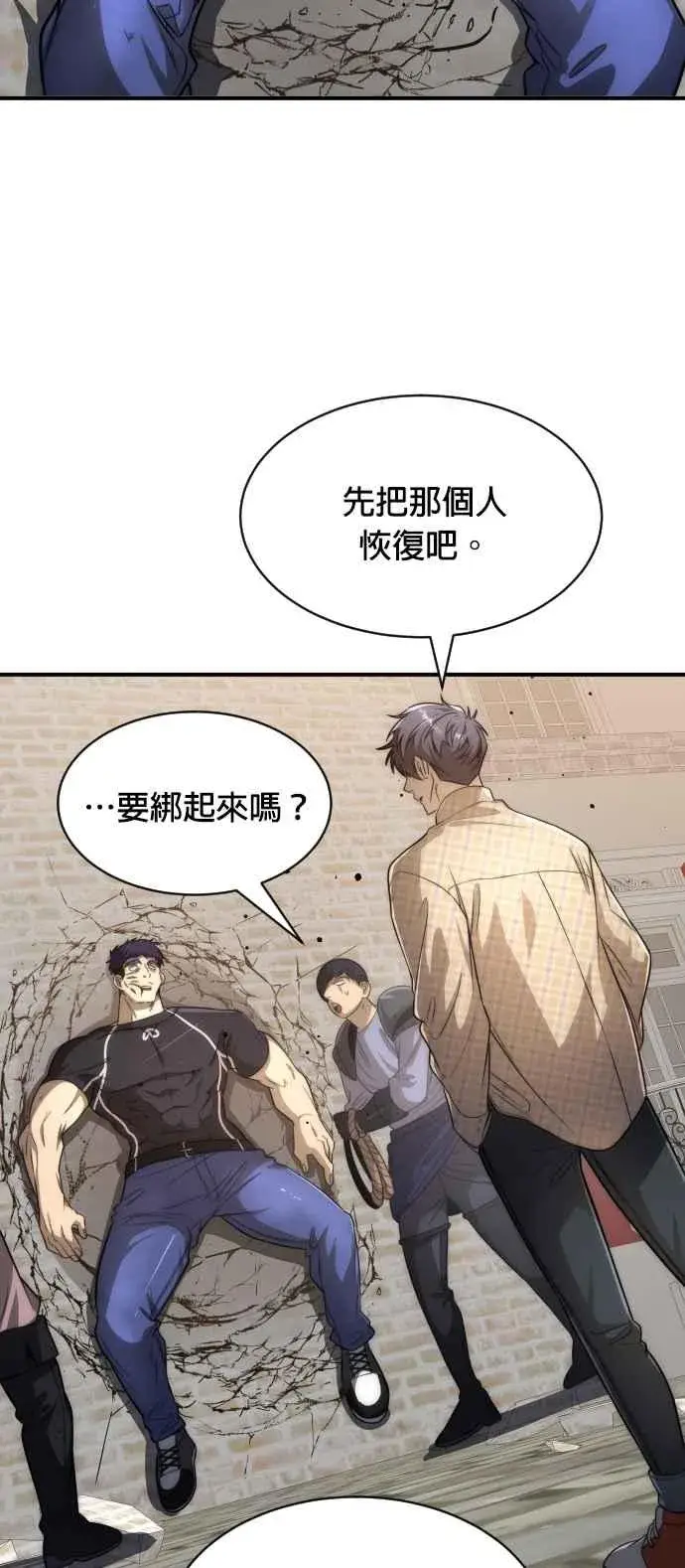 漫画《排名第一大神的归来》第80话第41张图