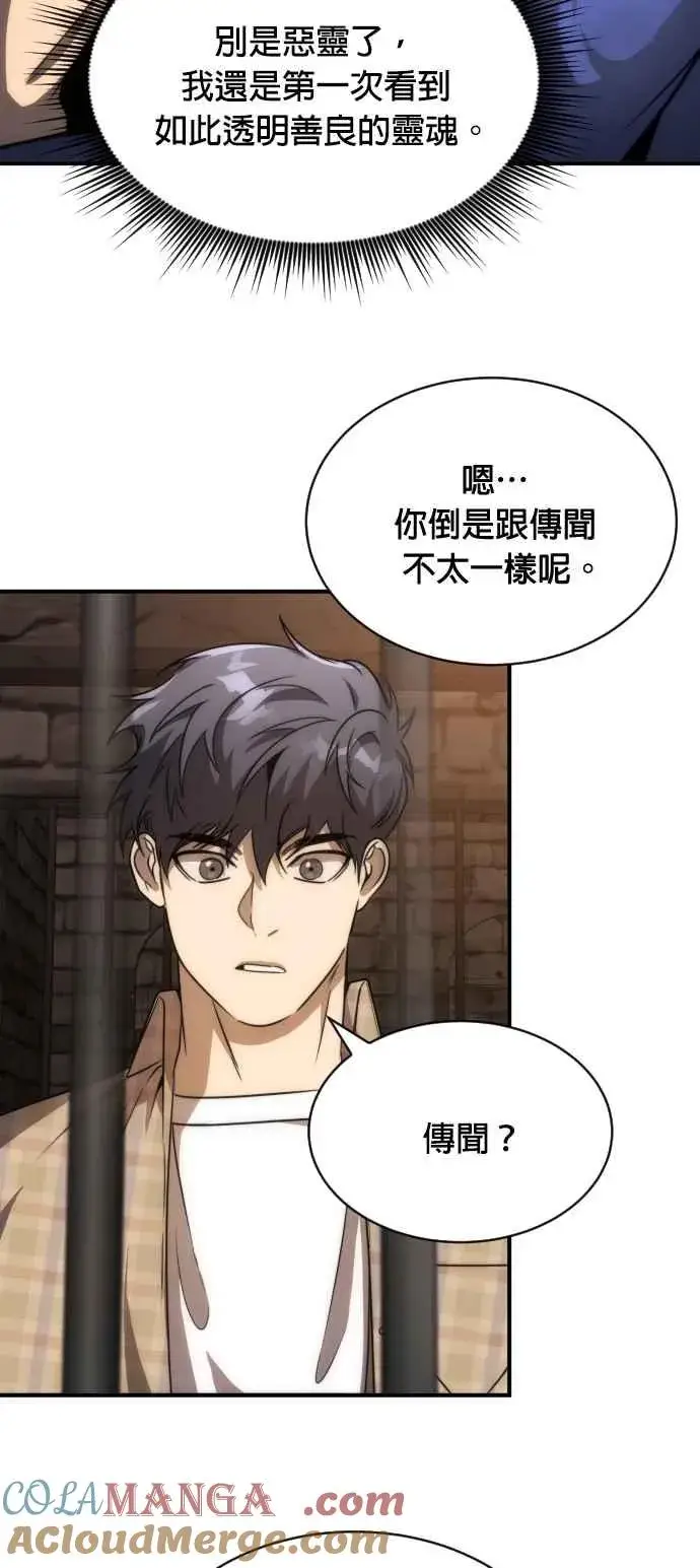 漫画《排名第一大神的归来》第80话第49张图