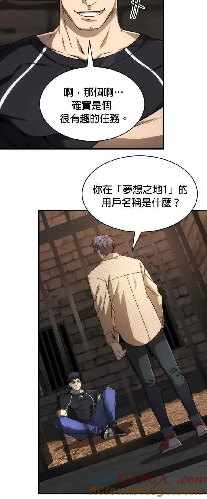 漫画《排名第一大神的归来》第80话第52张图