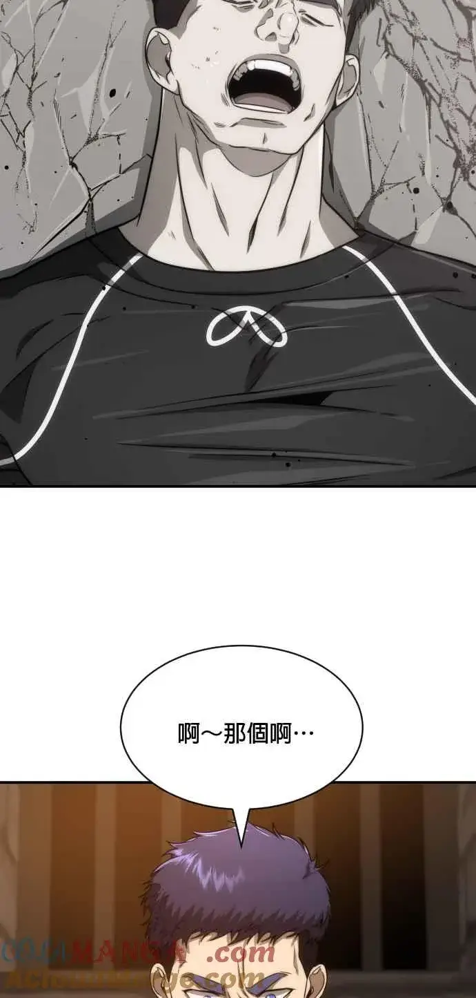 漫画《排名第一大神的归来》第80话第58张图