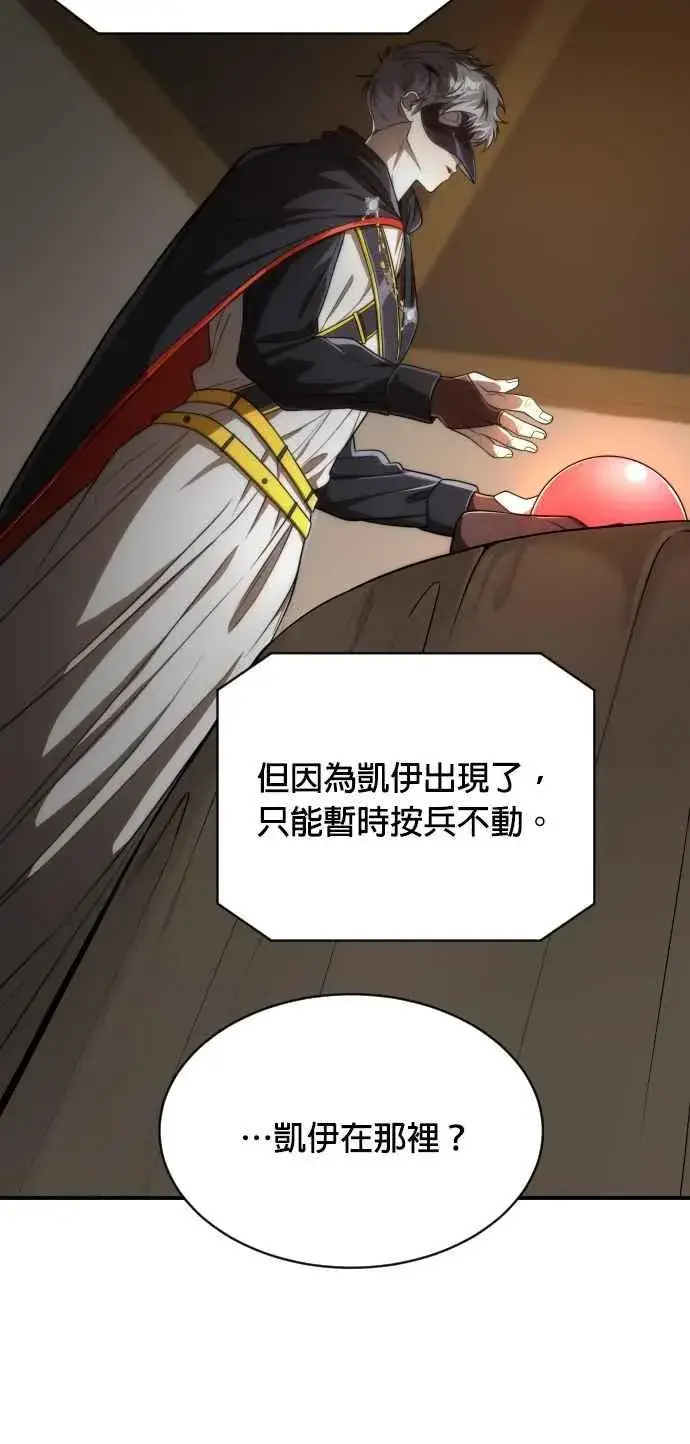 漫画《排名第一大神的归来》第80话第62张图