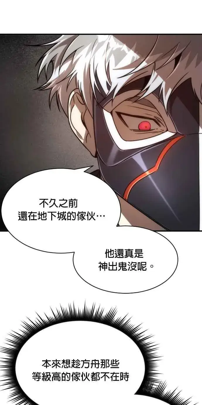 漫画《排名第一大神的归来》第80话第63张图