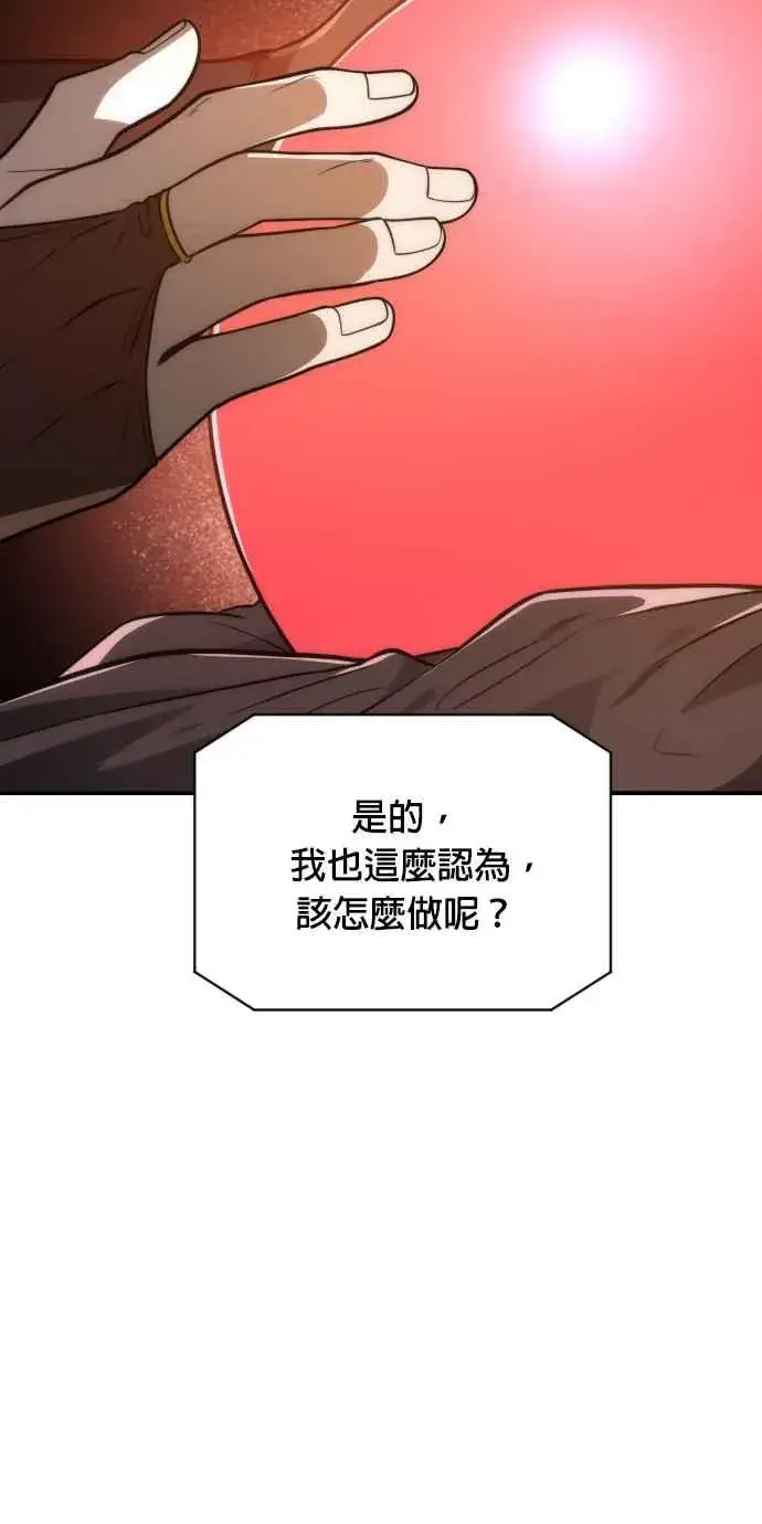 漫画《排名第一大神的归来》第80话第68张图