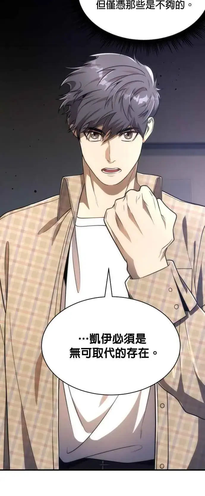 漫画《排名第一大神的归来》第81话第12张图