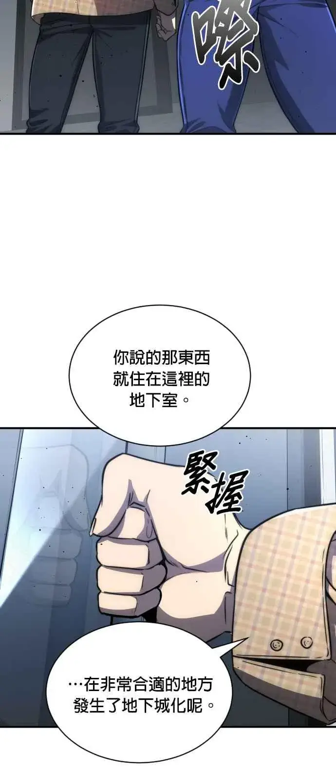 漫画《排名第一大神的归来》第81话第24张图