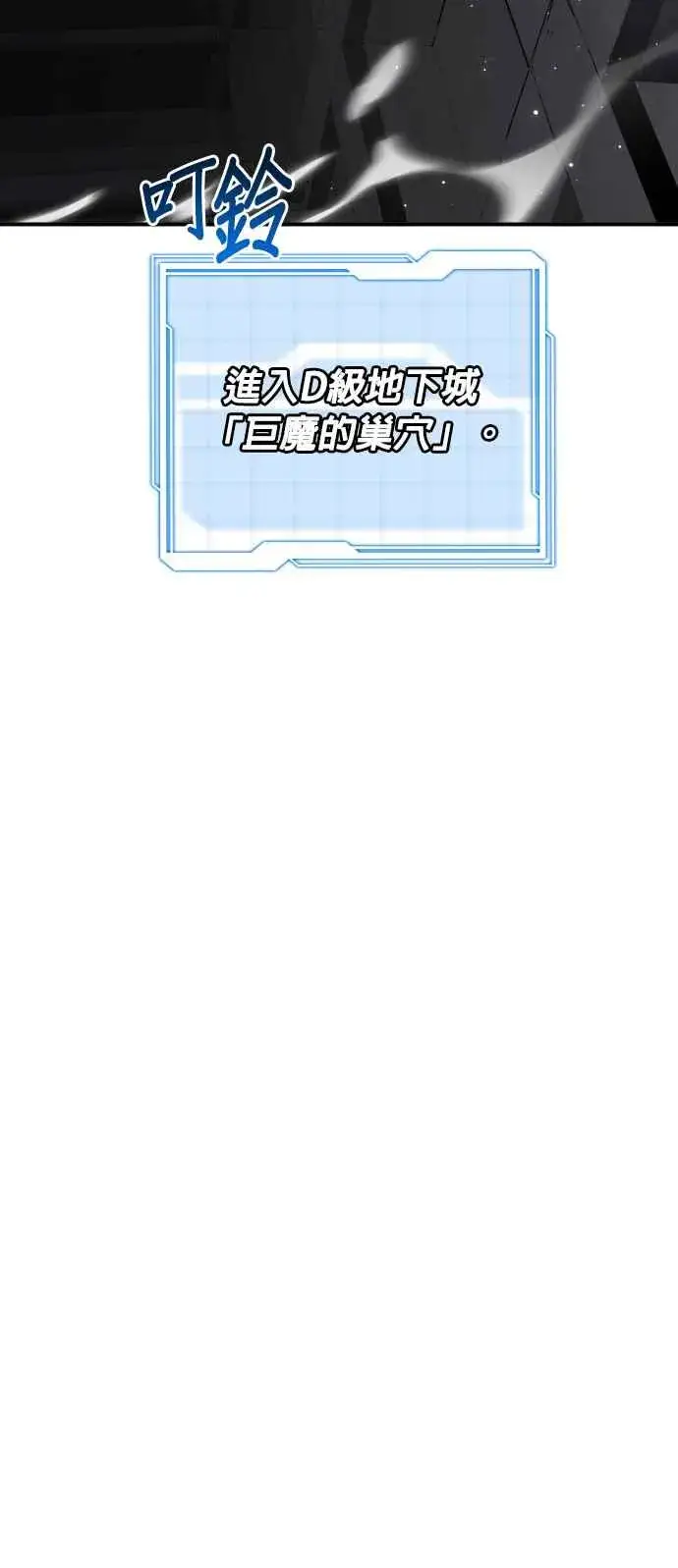 漫画《排名第一大神的归来》第81话第30张图