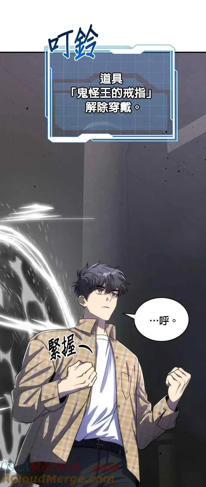 漫画《排名第一大神的归来》第81话第31张图