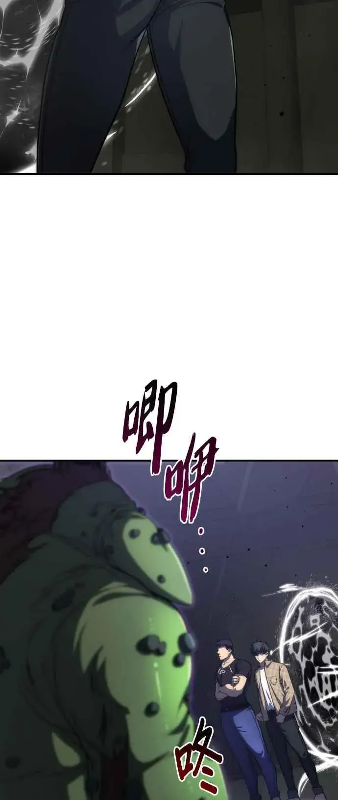 漫画《排名第一大神的归来》第81话第32张图