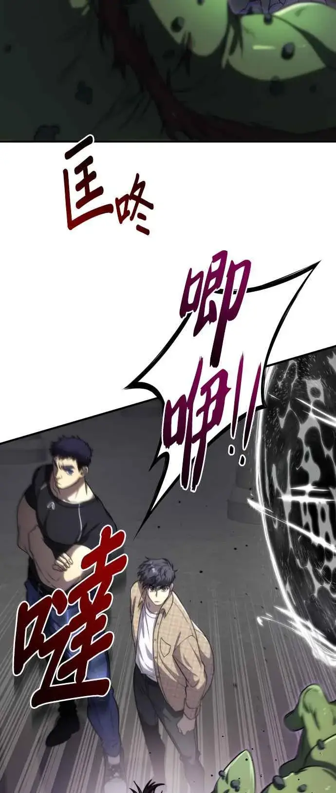 漫画《排名第一大神的归来》第81话第33张图