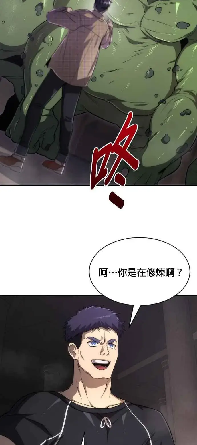漫画《排名第一大神的归来》第81话第44张图