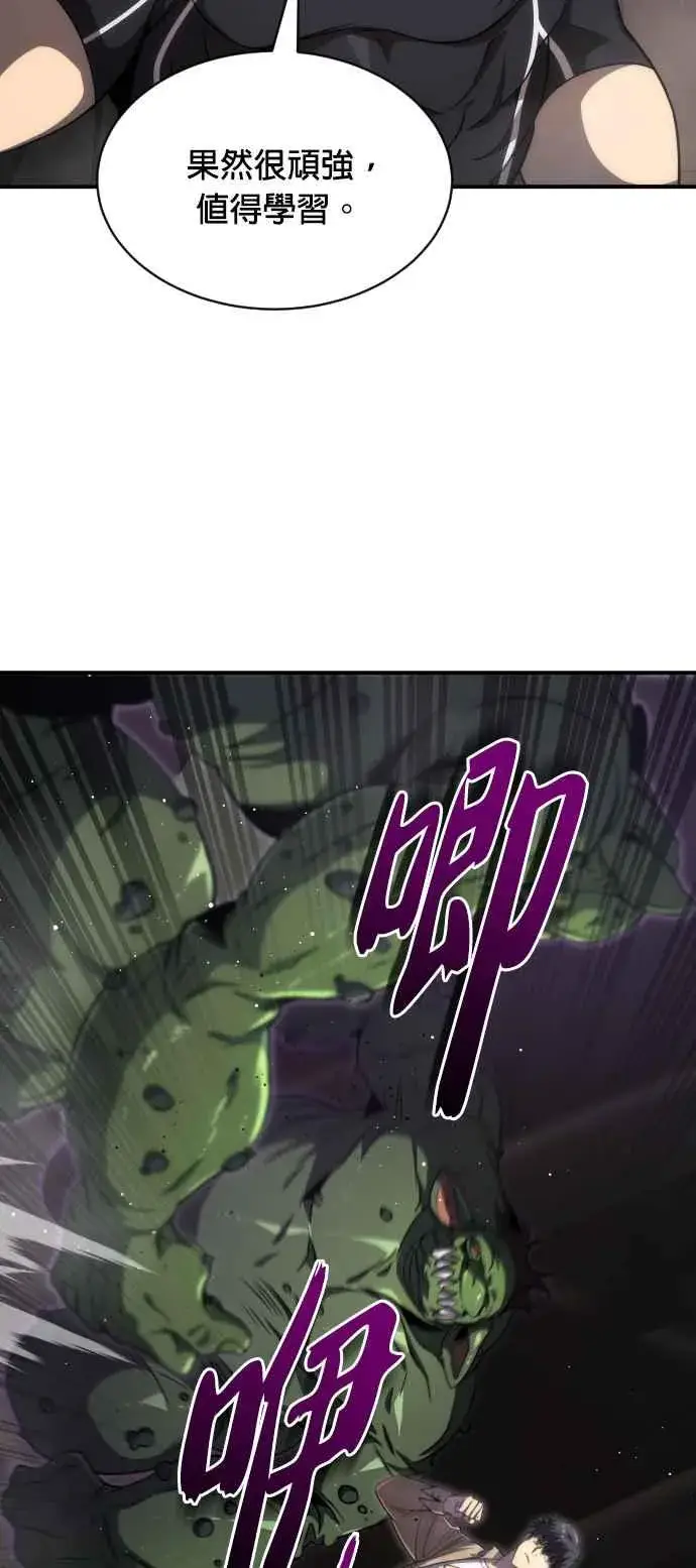 漫画《排名第一大神的归来》第81话第45张图