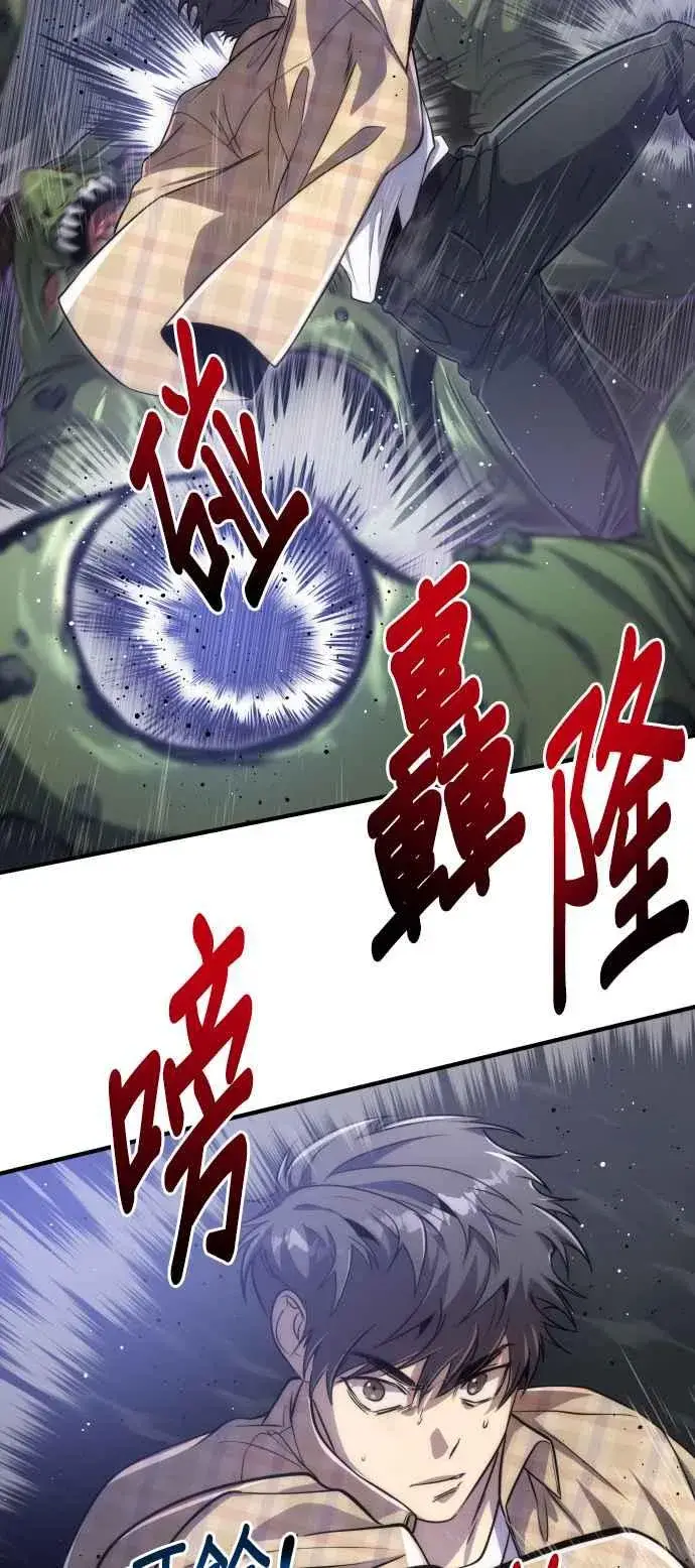 漫画《排名第一大神的归来》第81话第47张图