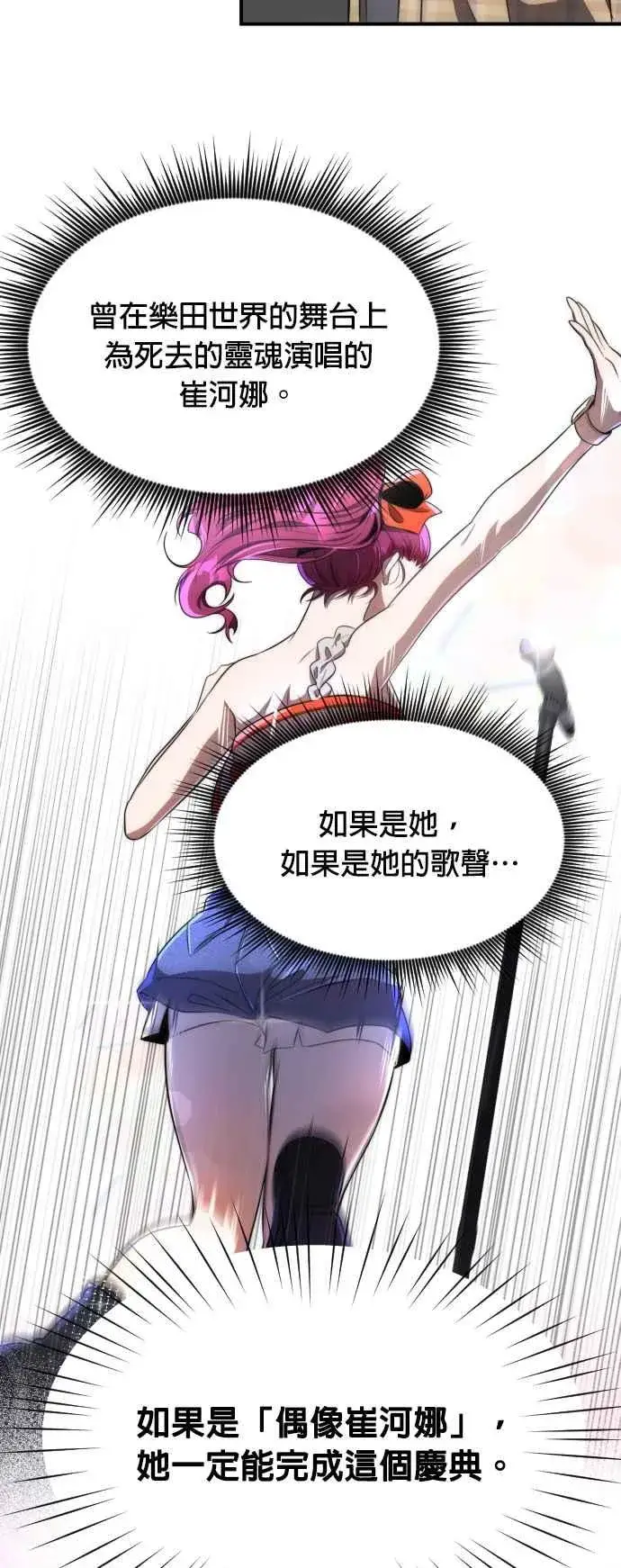 漫画《排名第一大神的归来》第81话第5张图