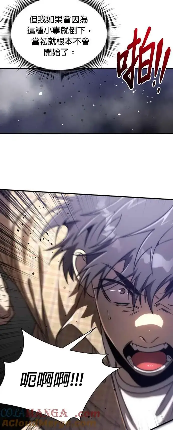 漫画《排名第一大神的归来》第81话第52张图