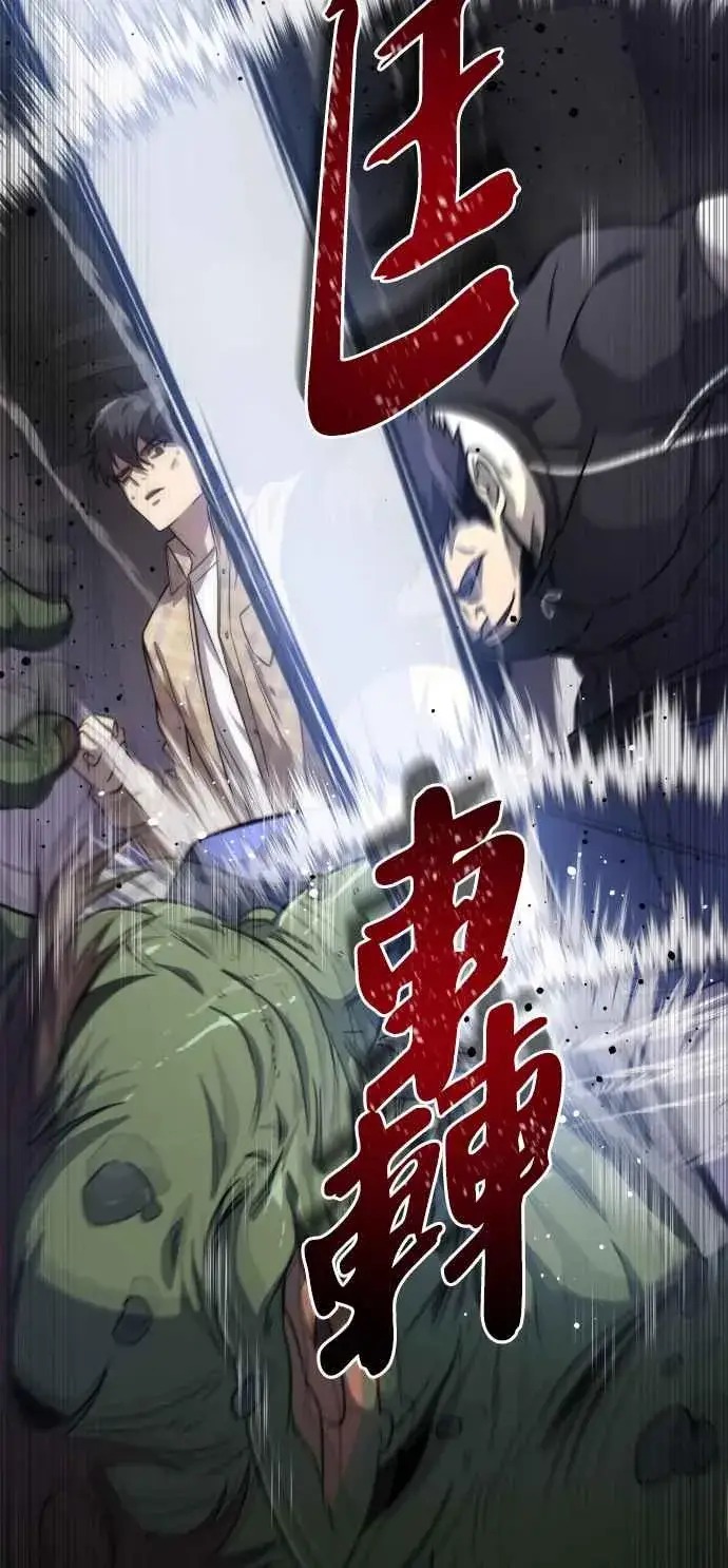 漫画《排名第一大神的归来》第81话第62张图