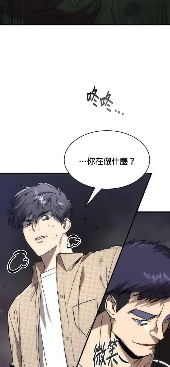 漫画《排名第一大神的归来》第81话第63张图