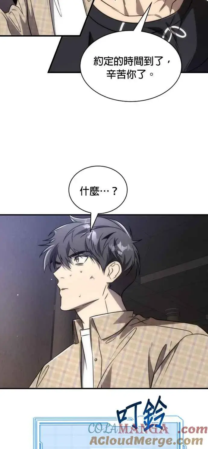 漫画《排名第一大神的归来》第81话第64张图