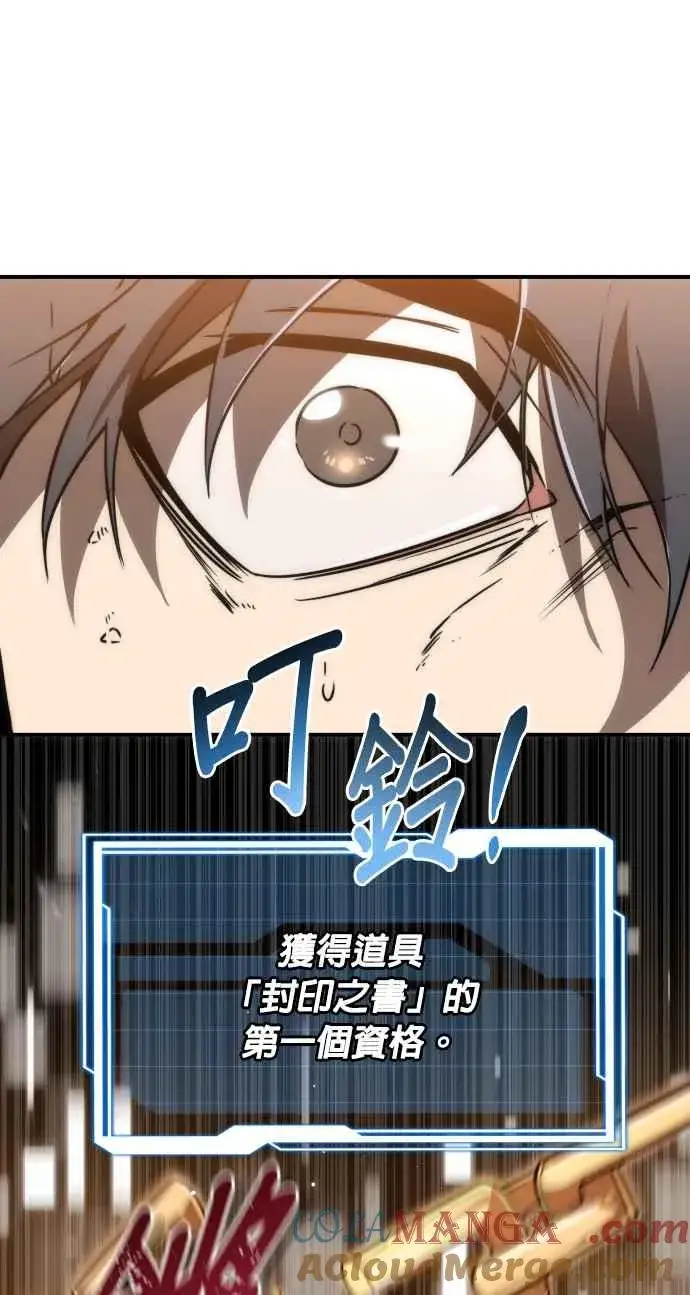 漫画《排名第一大神的归来》第81话第67张图