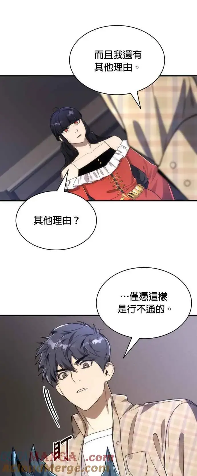 漫画《排名第一大神的归来》第81话第7张图