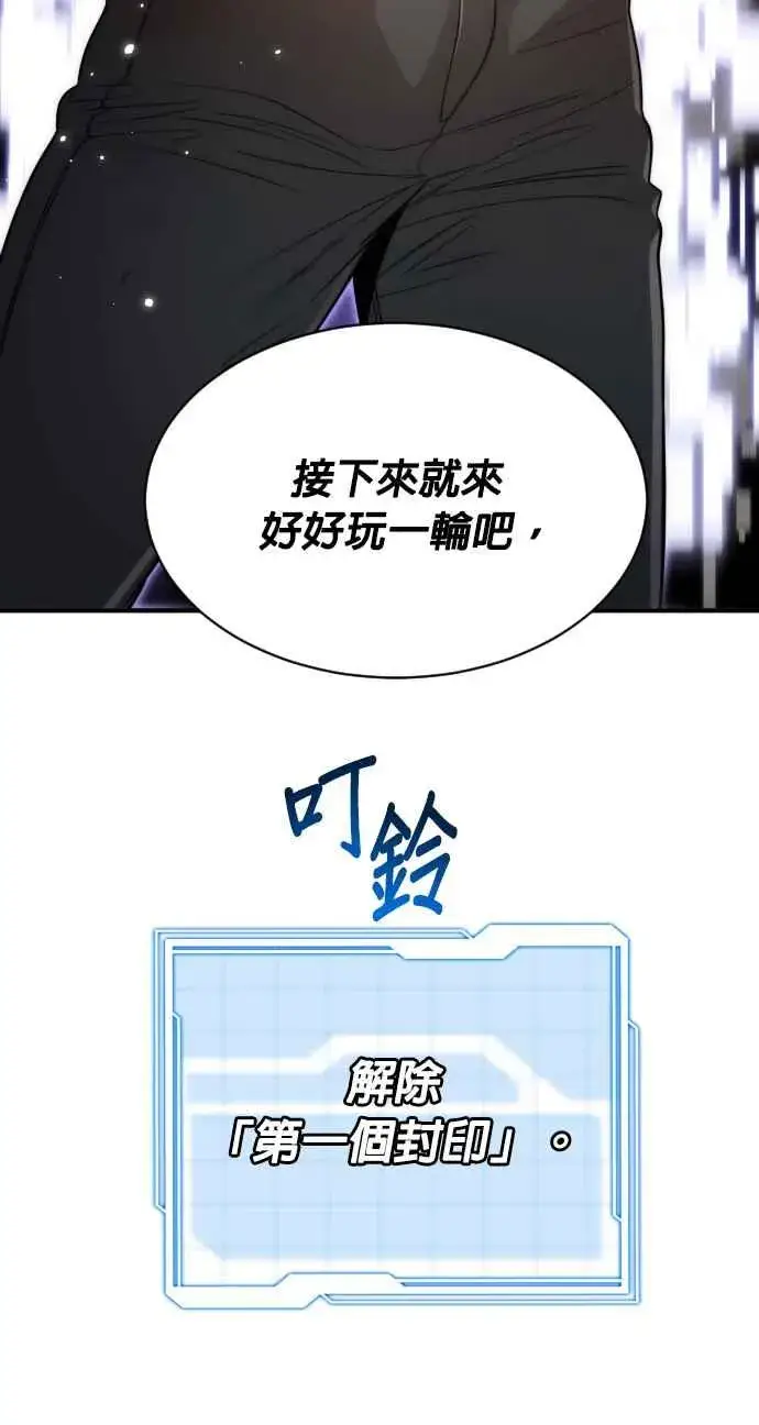 漫画《排名第一大神的归来》第81话第71张图