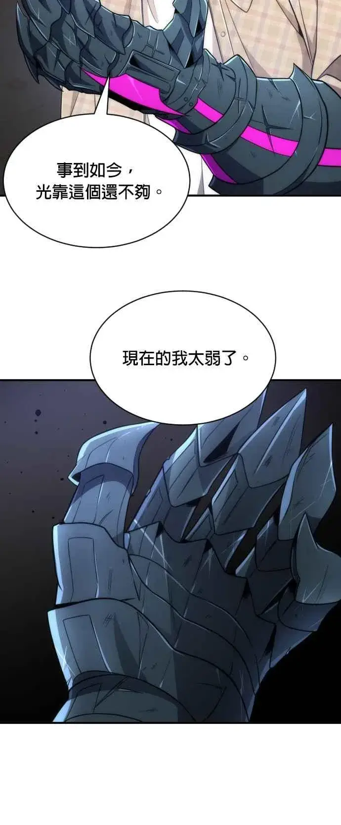 漫画《排名第一大神的归来》第81话第8张图