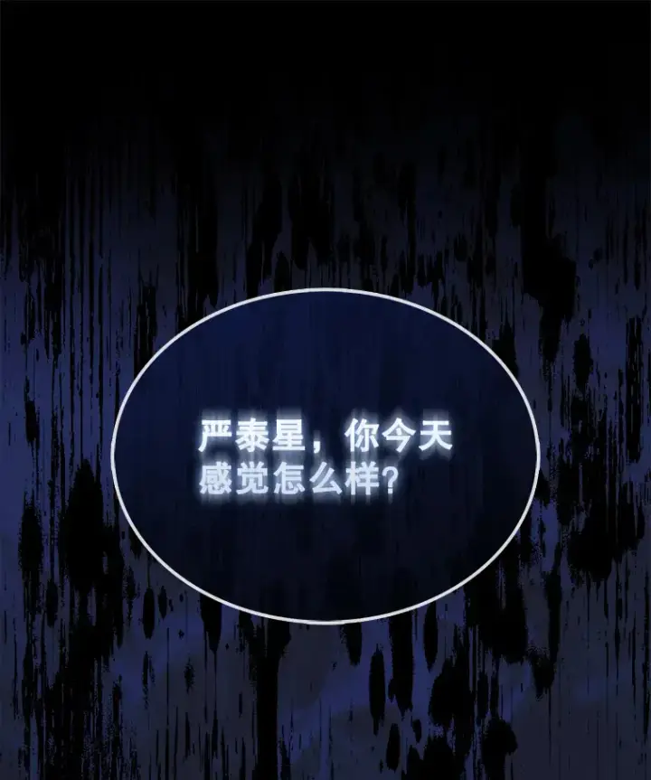 漫画《配角太强了》新作来袭第4张图