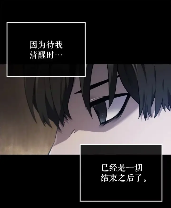 漫画《配角太强了》1.穿进小说第10张图