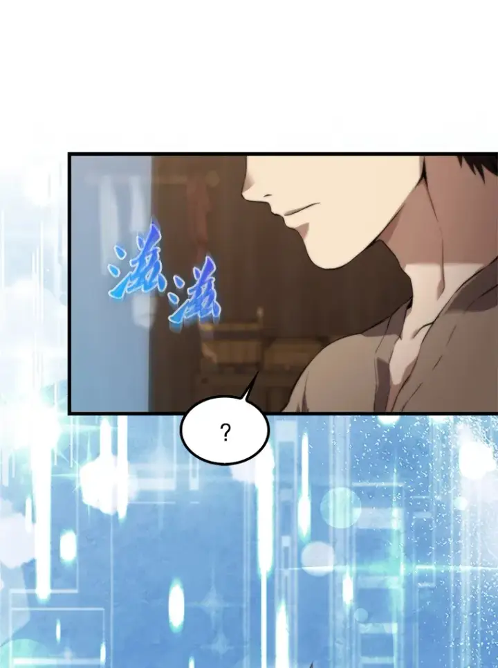 漫画《配角太强了》1.穿进小说第101张图