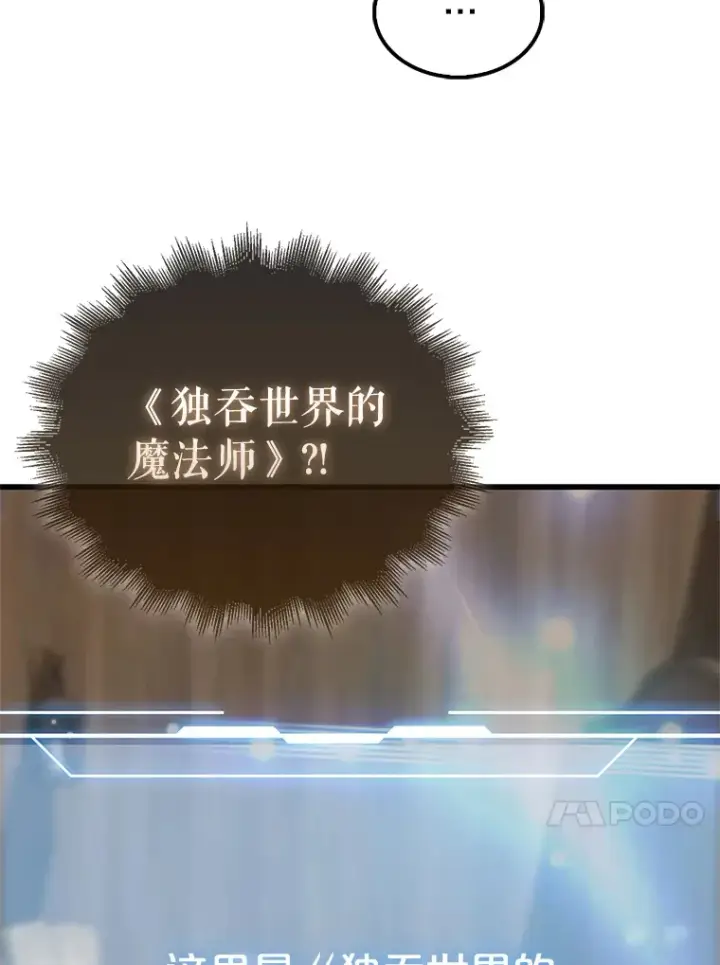 漫画《配角太强了》1.穿进小说第105张图
