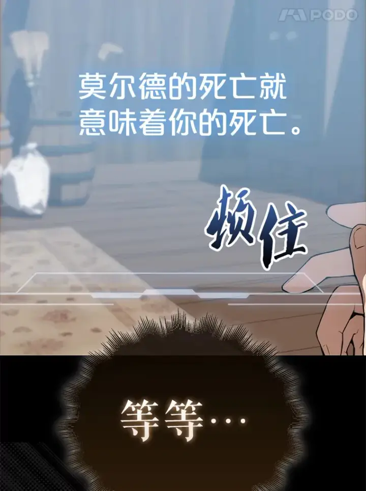 漫画《配角太强了》1.穿进小说第109张图
